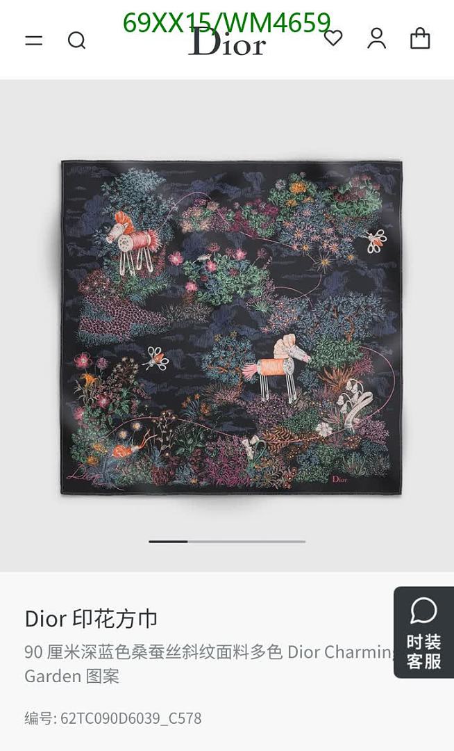 Dior-Scarf Code: WM4659 $: 69USD