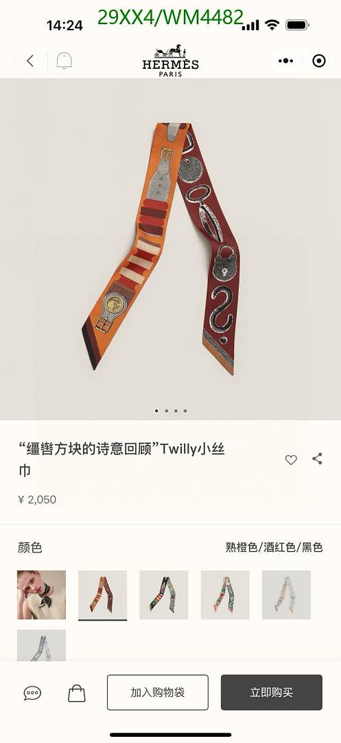 Hermes-Scarf Code: WM4482 $: 29USD