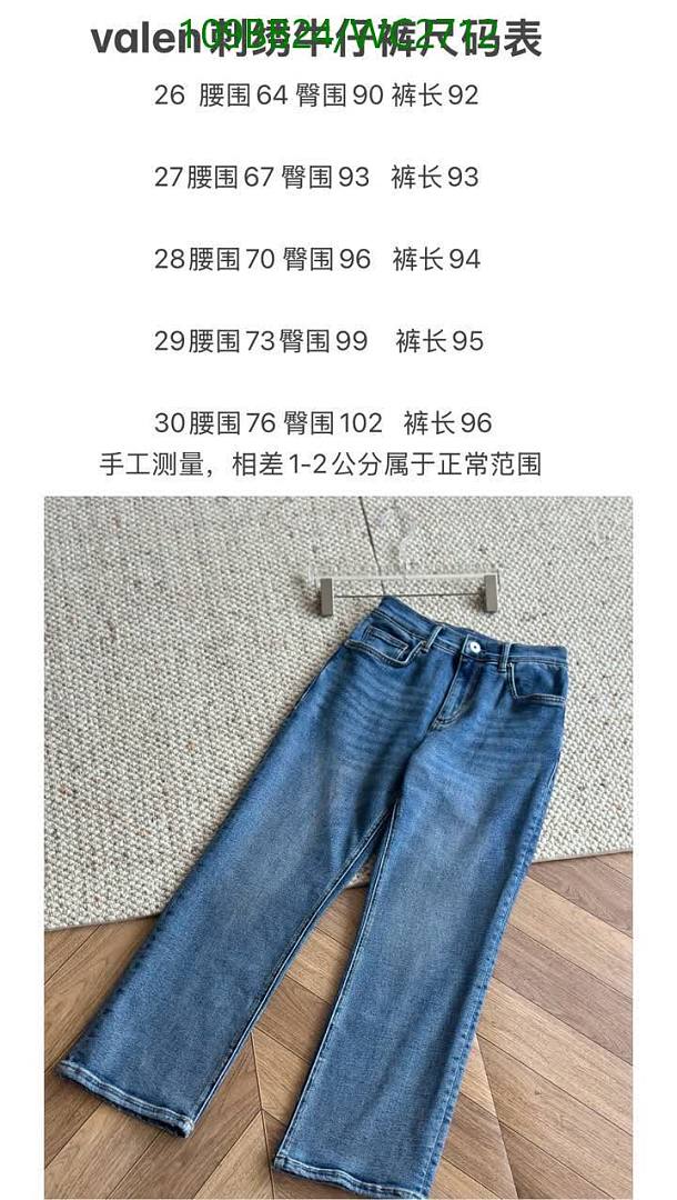 Valentino-Clothing Code: WC2712 $: 109USD