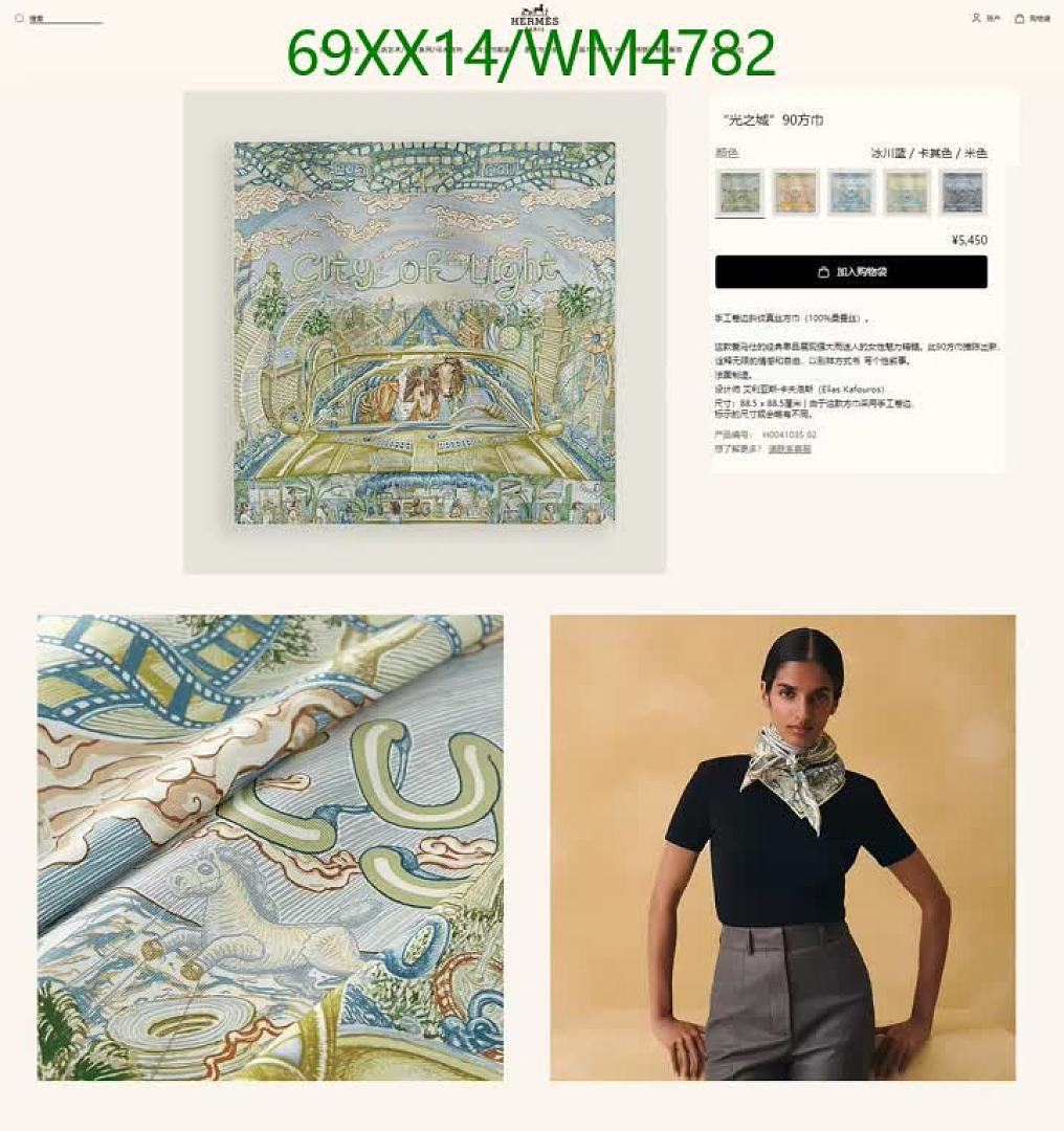 Hermes-Scarf Code: WM4782 $: 69USD
