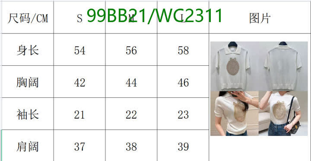 Chanel-Clothing Code: WC2311 $: 99USD