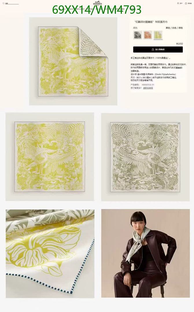 Hermes-Scarf Code: WM4793 $: 69USD