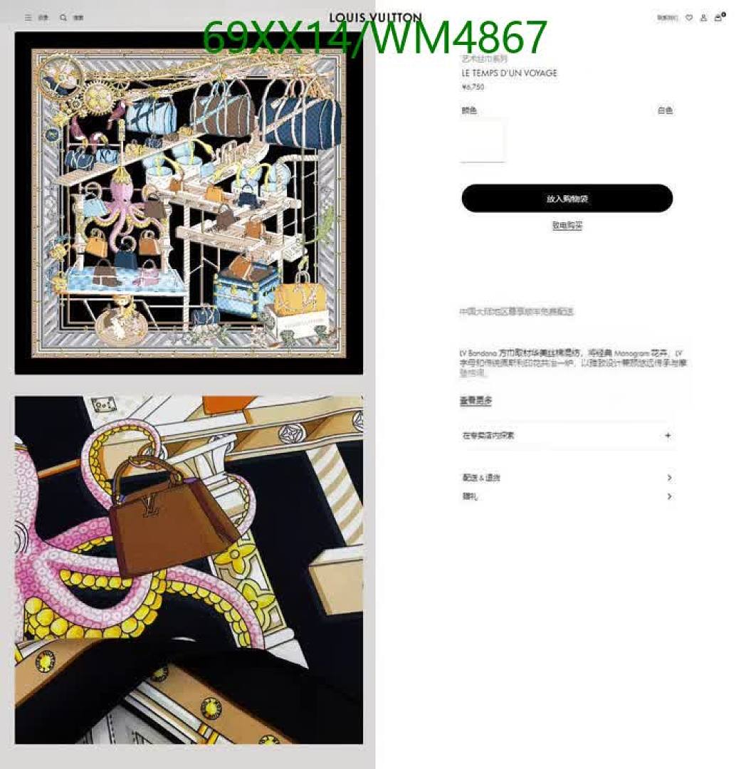LV-Scarf Code: WM4867 $: 69USD
