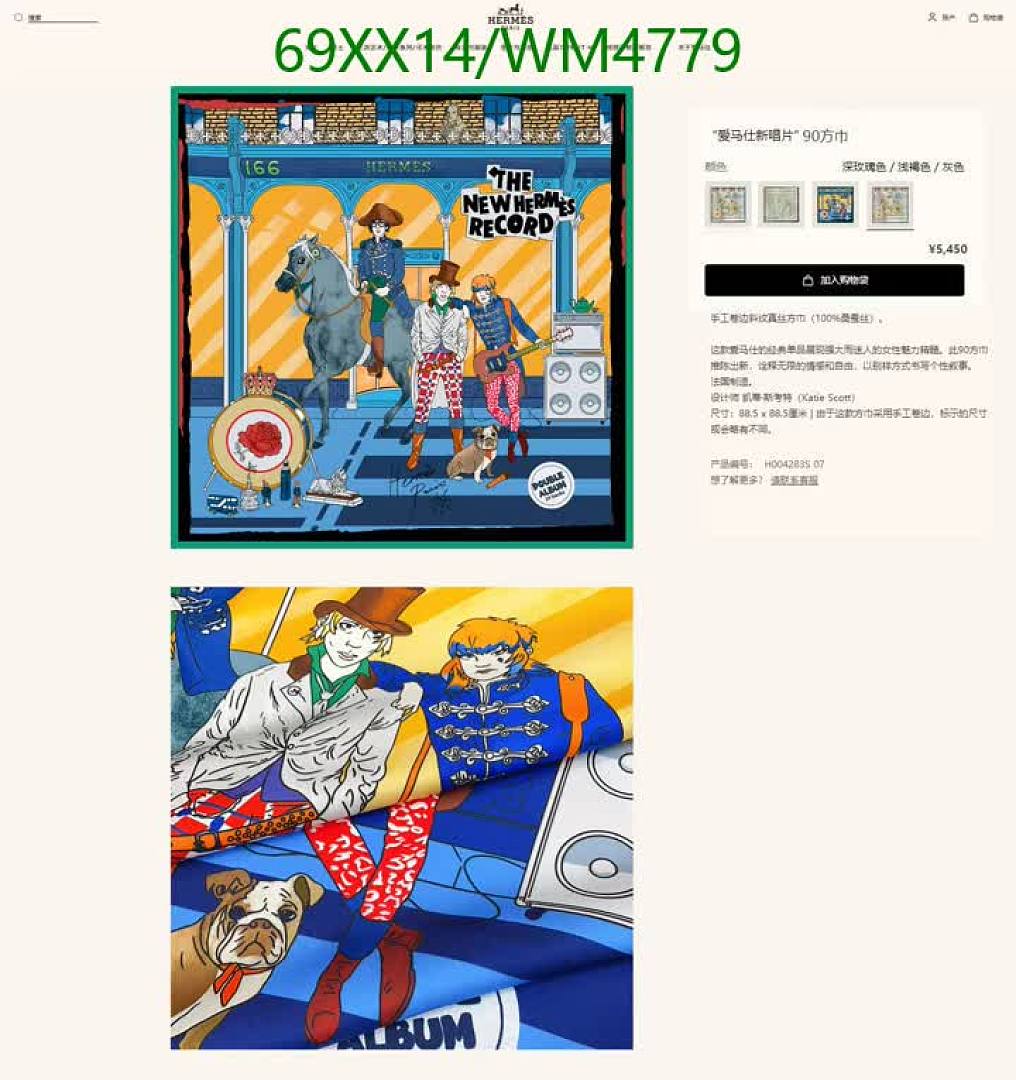 Hermes-Scarf Code: WM4779 $: 69USD