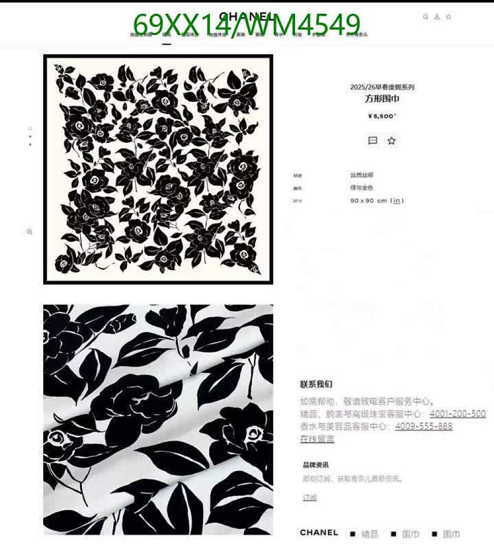 Chanel-Scarf Code: WM4549 $: 69USD