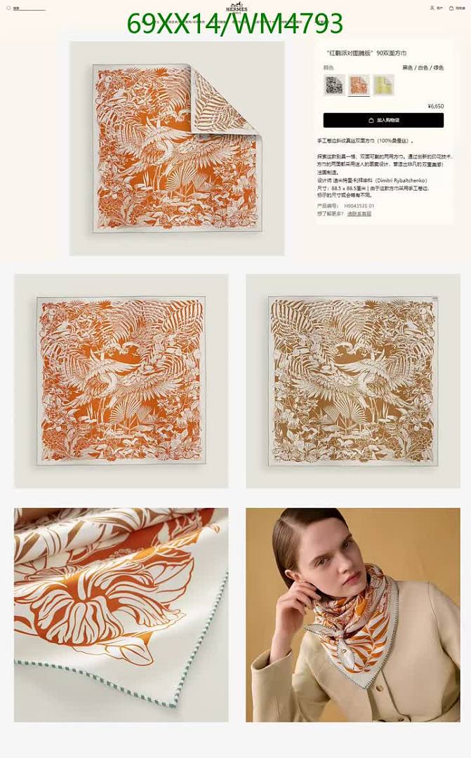 Hermes-Scarf Code: WM4793 $: 69USD