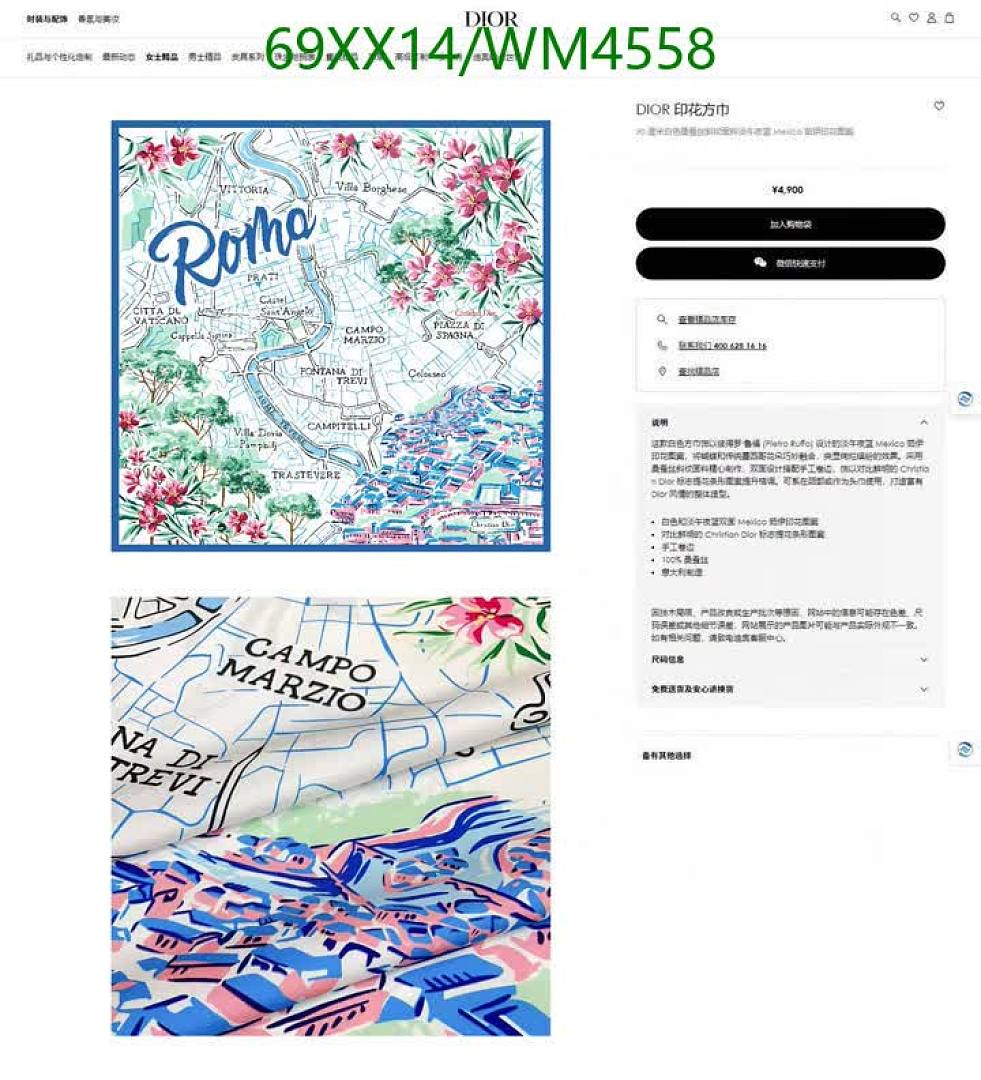 Chanel-Scarf Code: WM4558 $: 69USD