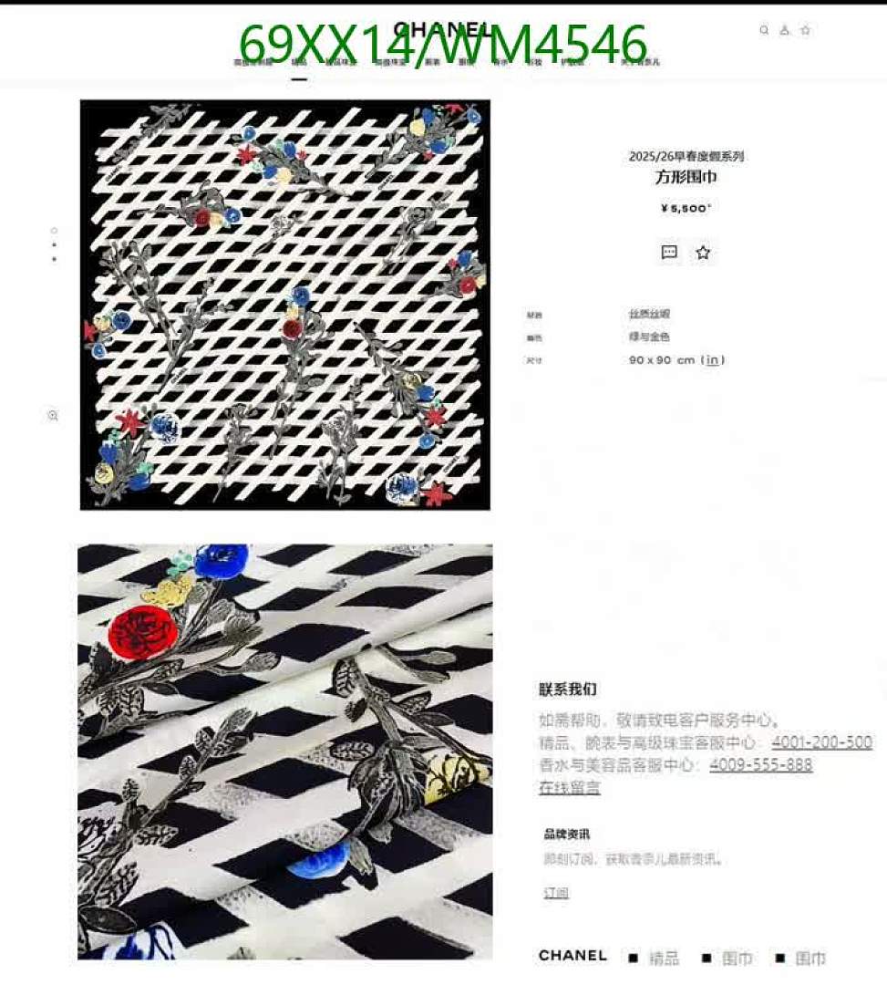 Chanel-Scarf Code: WM4546 $: 69USD