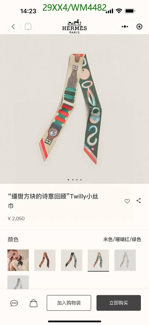 Hermes-Scarf Code: WM4482 $: 29USD