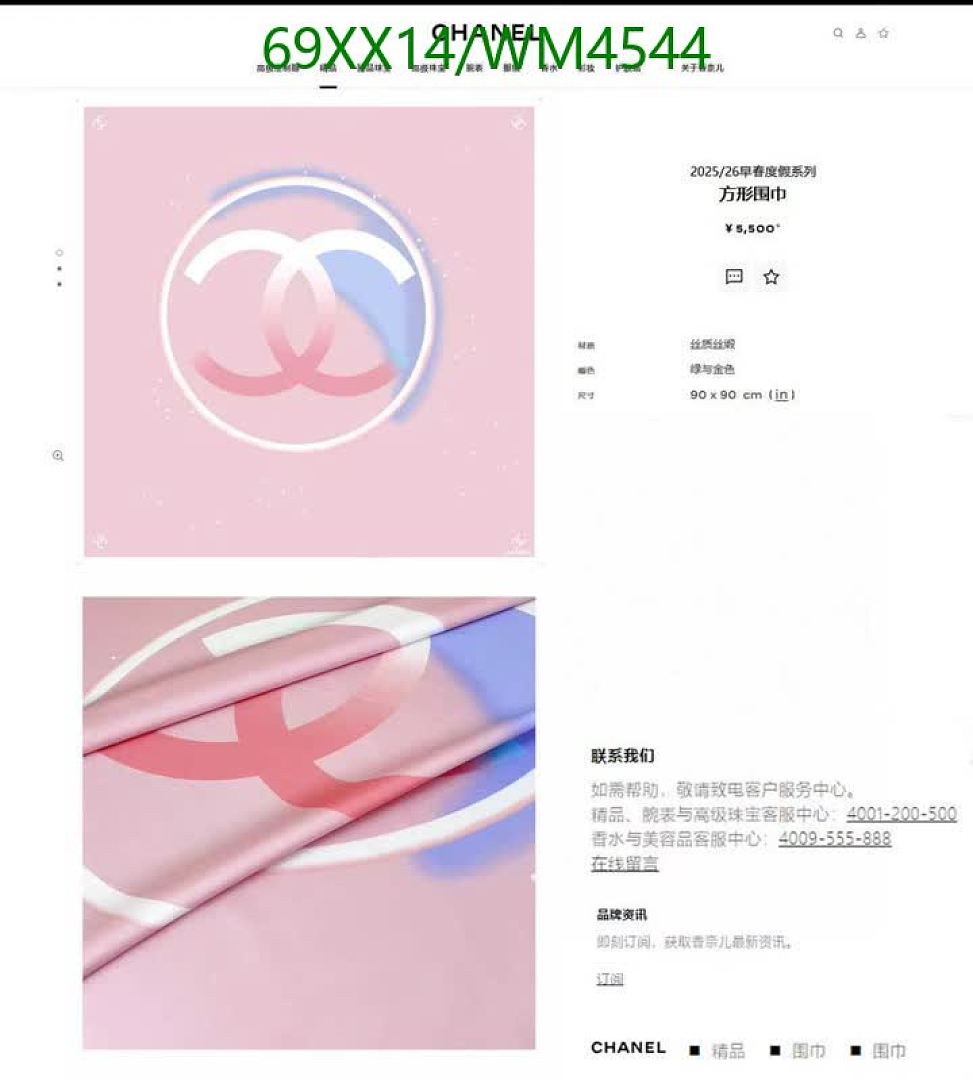 Chanel-Scarf Code: WM4544 $: 69USD