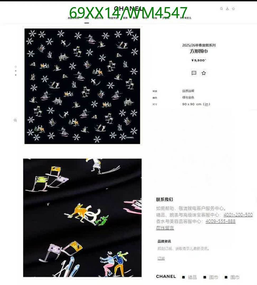 Chanel-Scarf Code: WM4547 $: 69USD