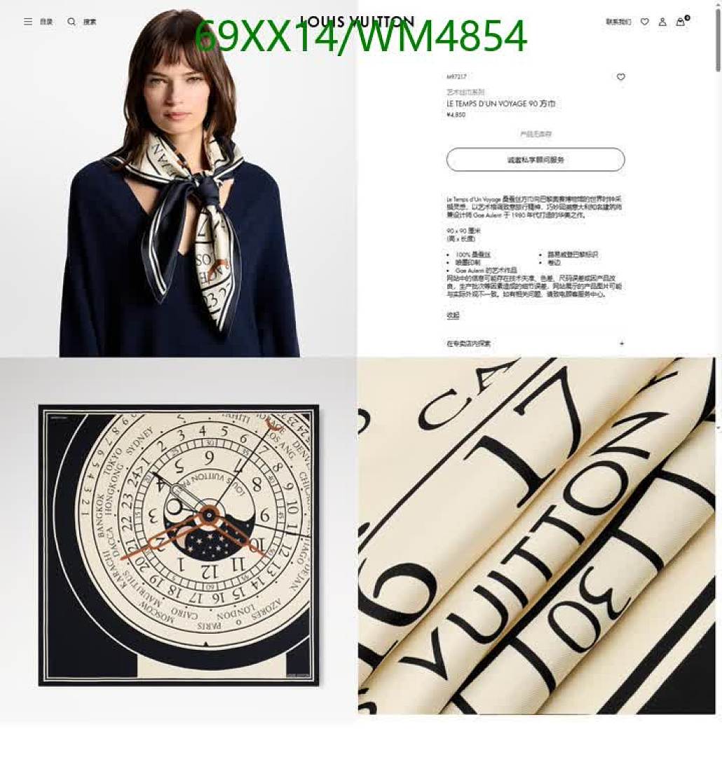LV-Scarf Code: WM4854 $: 69USD