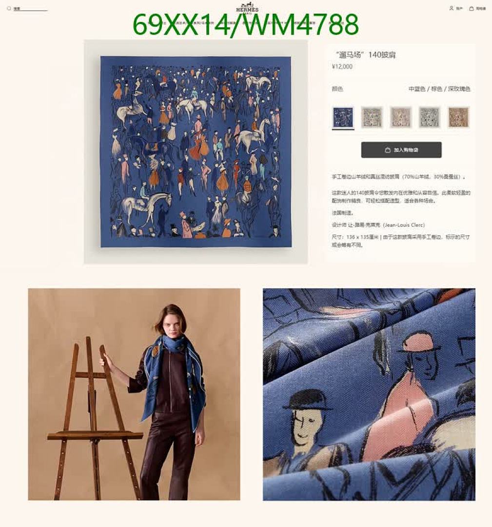 Hermes-Scarf Code: WM4788 $: 69USD