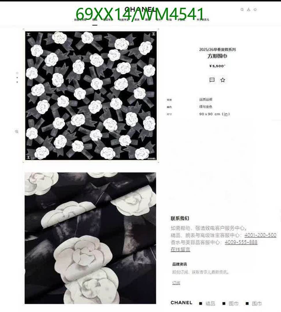 Chanel-Scarf Code: WM4541 $: 69USD