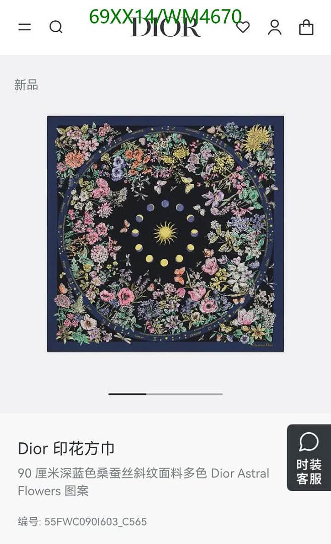 Dior-Scarf Code: WM4670 $: 69USD