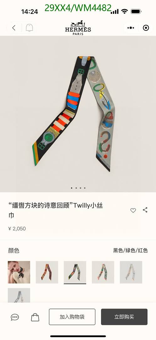 Hermes-Scarf Code: WM4482 $: 29USD