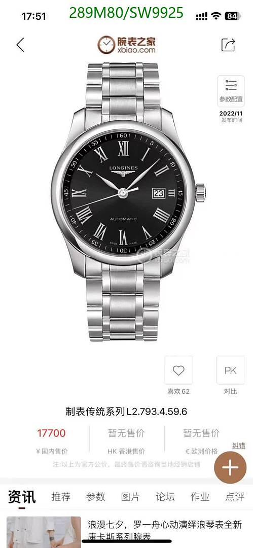 Longines-Watch-Mirror Quality Code: SW9925 $: 289USD