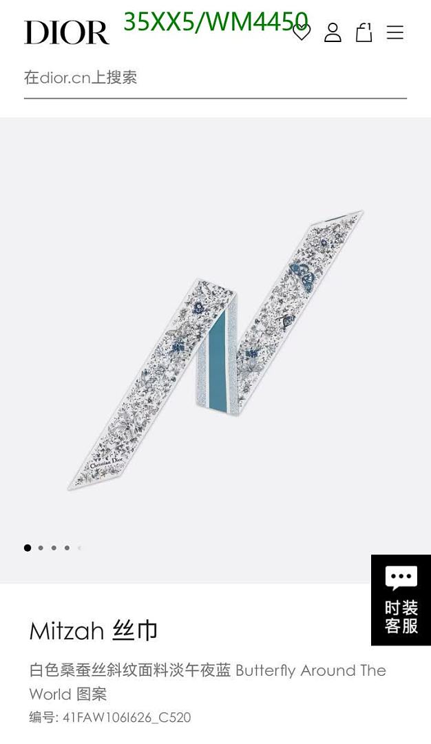 Dior-Scarf Code: WM4450 $: 35USD