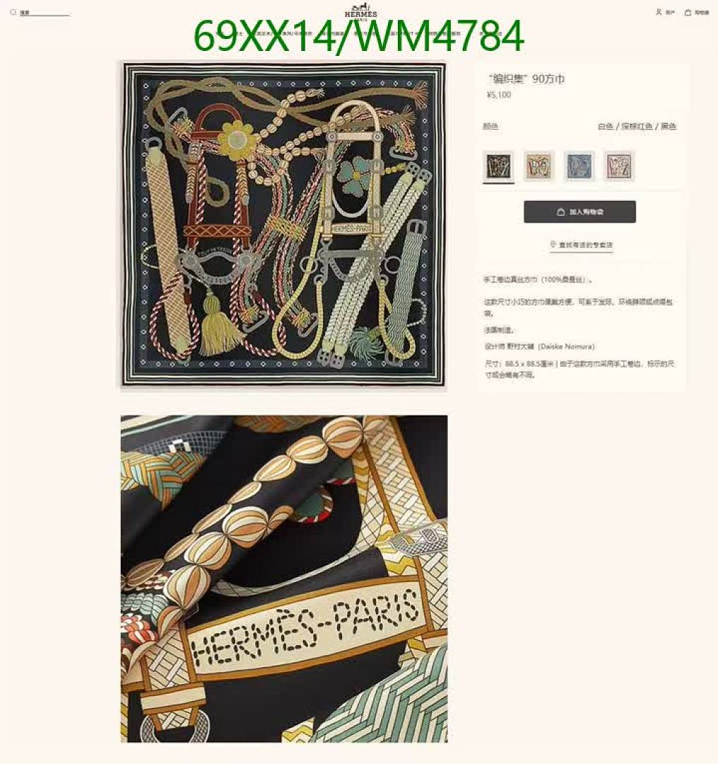Hermes-Scarf Code: WM4784 $: 69USD