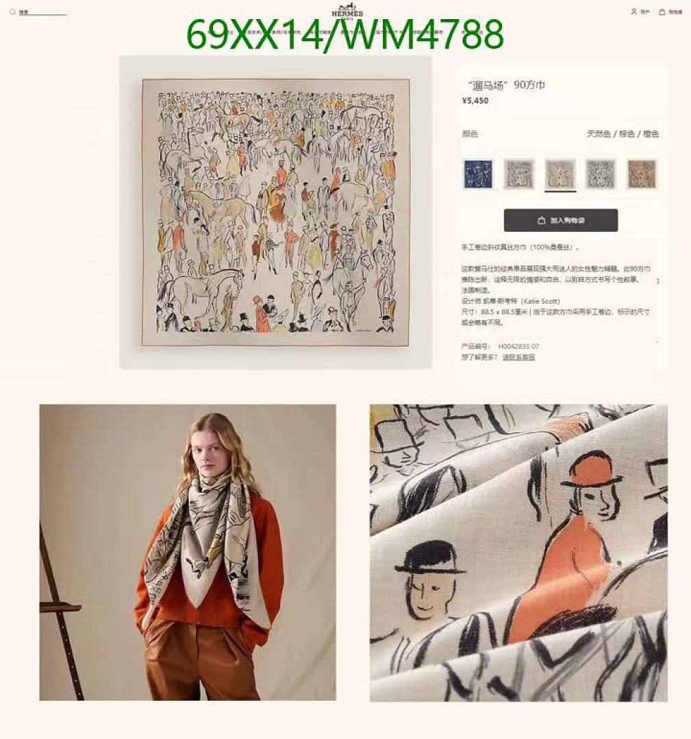 Hermes-Scarf Code: WM4788 $: 69USD