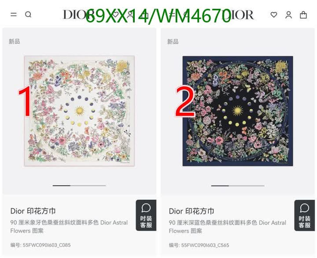 Dior-Scarf Code: WM4670 $: 69USD