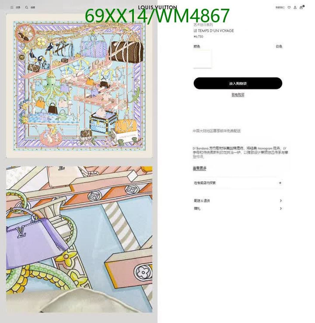 LV-Scarf Code: WM4867 $: 69USD