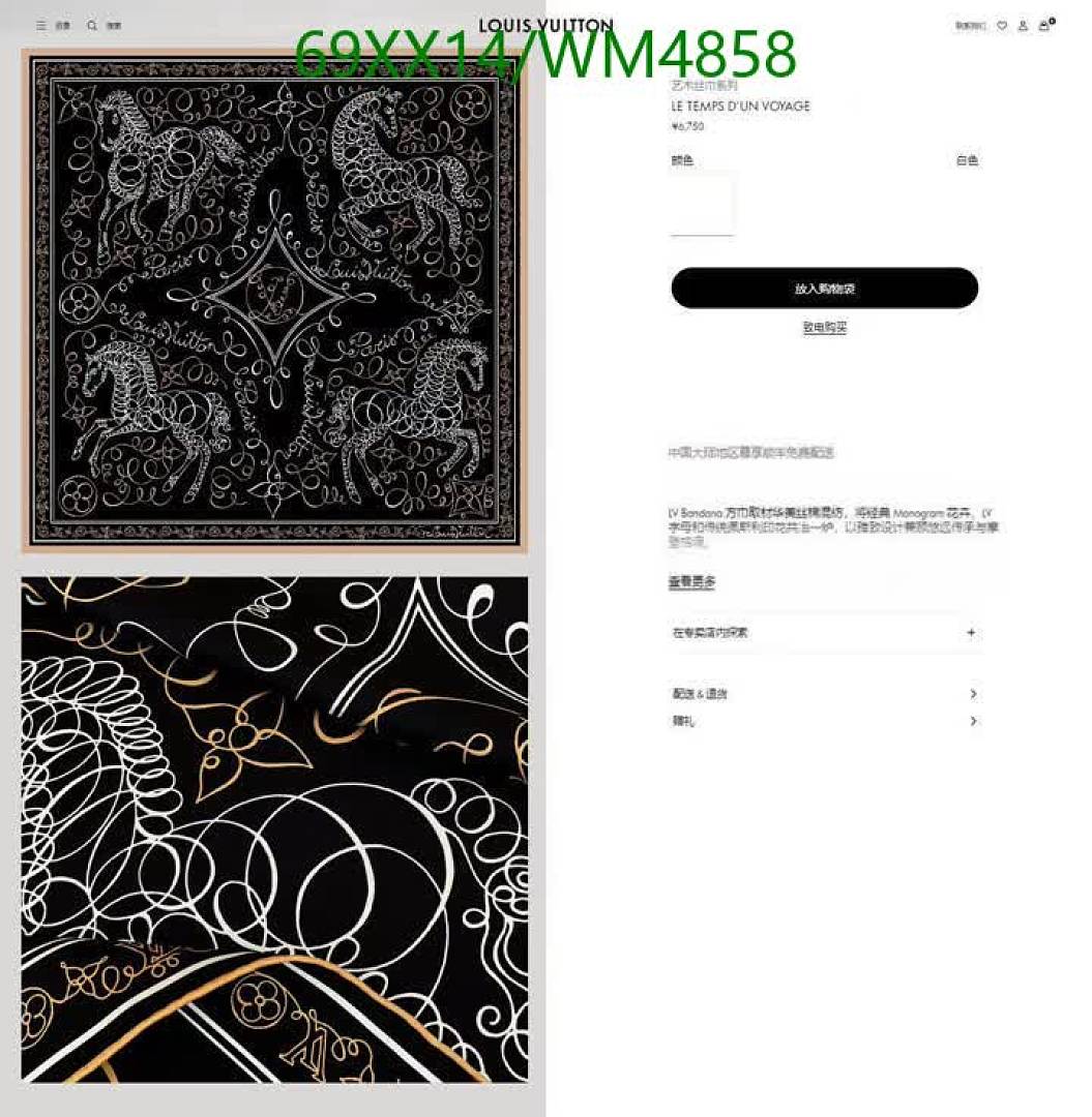 LV-Scarf Code: WM4858 $: 69USD