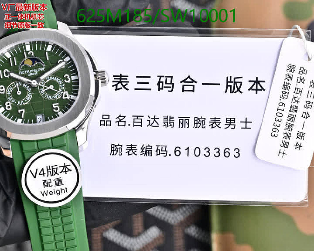 Patek Philippe-Watch-Mirror Quality Code: SW10001 $: 625USD