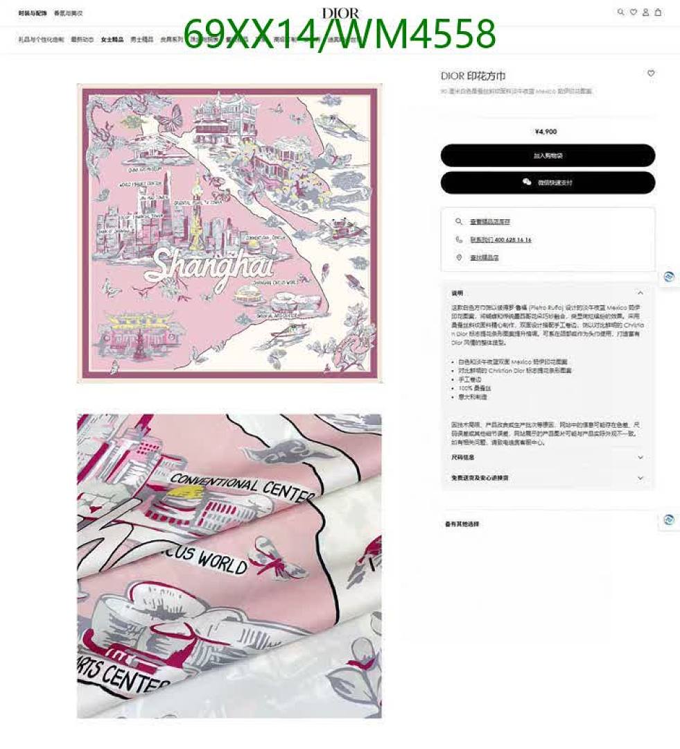 Chanel-Scarf Code: WM4558 $: 69USD