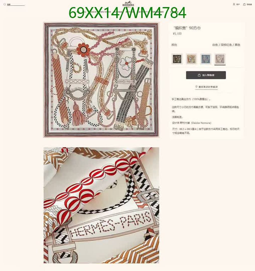 Hermes-Scarf Code: WM4784 $: 69USD