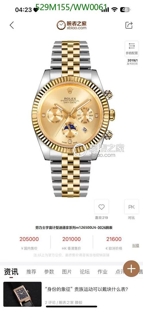 Rolex-Watch-Mirror Quality Code: WW0061 $: 529USD