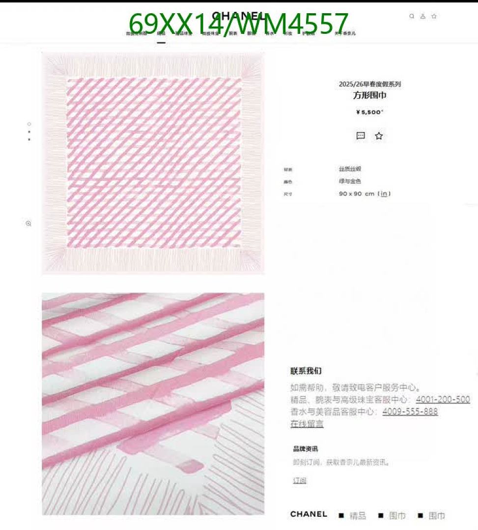 Chanel-Scarf Code: WM4557 $: 69USD