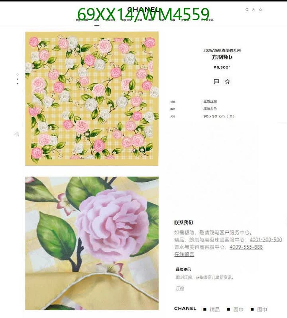 Chanel-Scarf Code: WM4559 $: 69USD