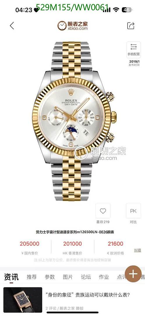 Rolex-Watch-Mirror Quality Code: WW0061 $: 529USD