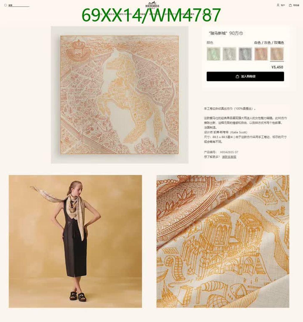 Hermes-Scarf Code: WM4787 $: 69USD