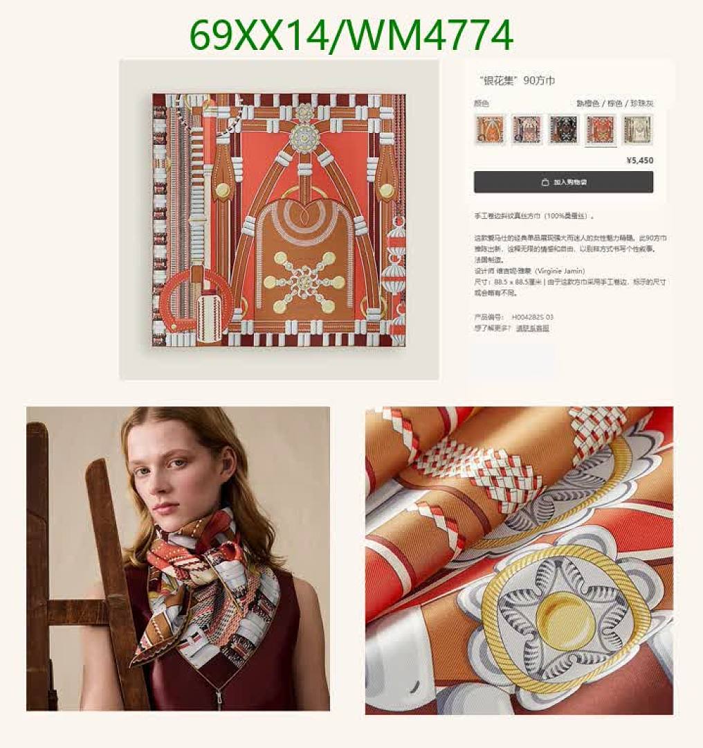 Hermes-Scarf Code: WM4774 $: 69USD