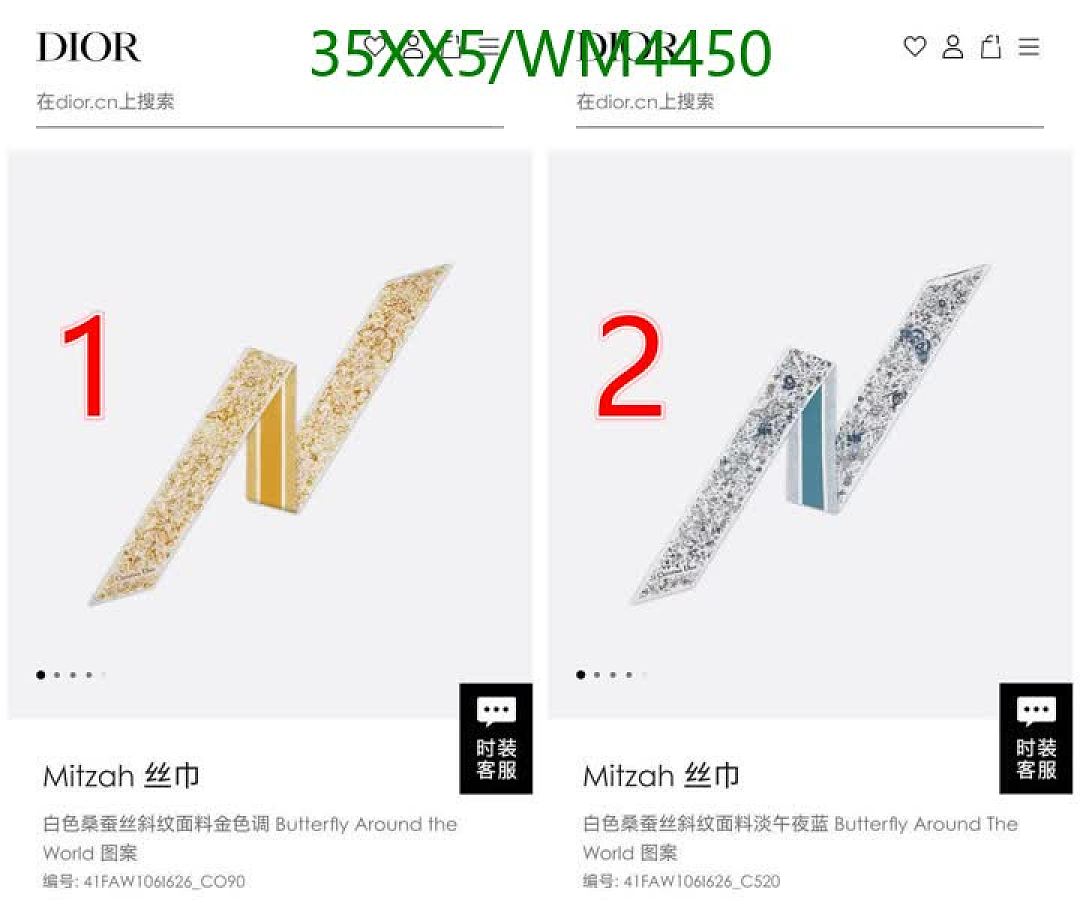 Dior-Scarf Code: WM4450 $: 35USD