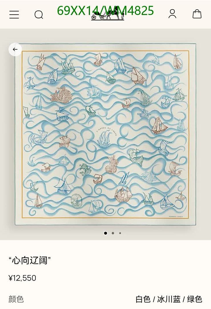 Hermes-Scarf Code: WM4825 $: 69USD