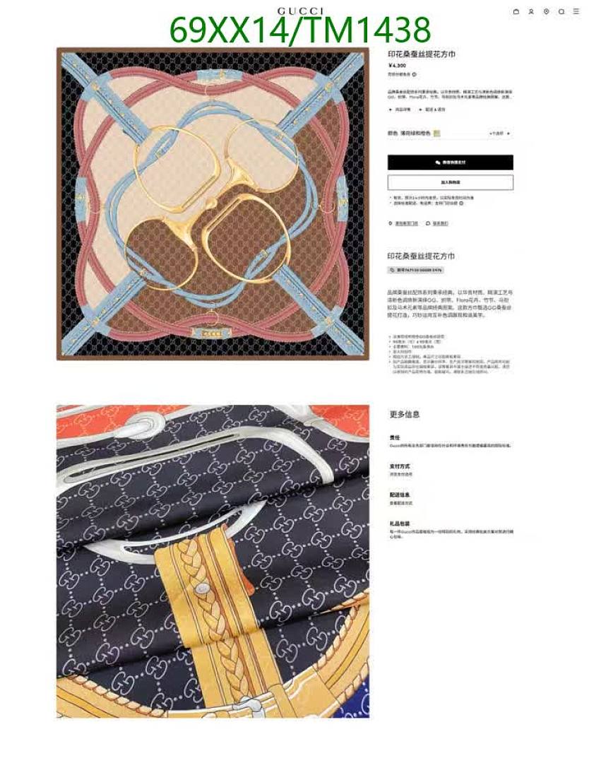 Gucci-Scarf Code: TM1438 $: 69USD