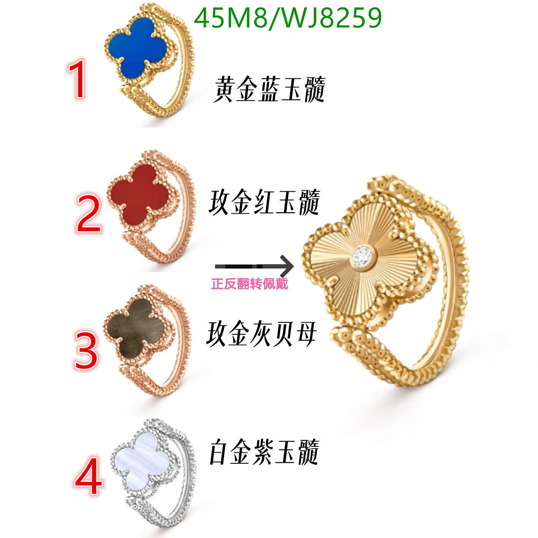 Van Cleef & Arpels-Jewelry Code: WJ8259 $: 45USD