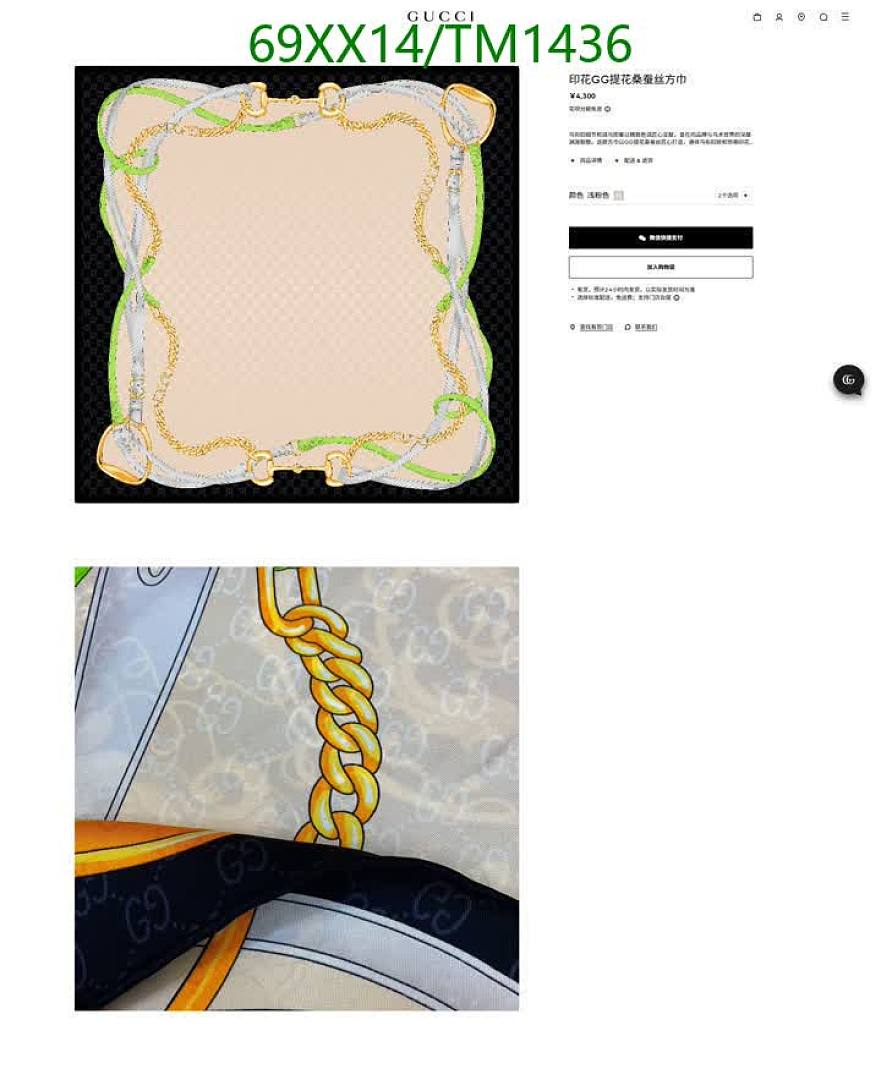 Gucci-Scarf Code: TM1436 $: 69USD