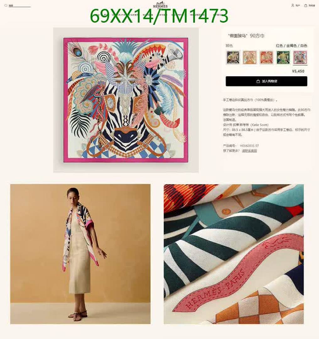 Hermes-Scarf Code: TM1473 $: 69USD