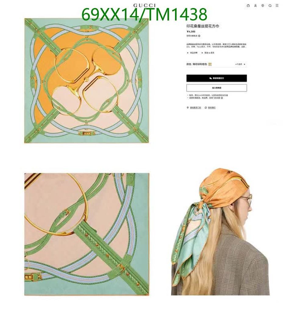 Gucci-Scarf Code: TM1438 $: 69USD