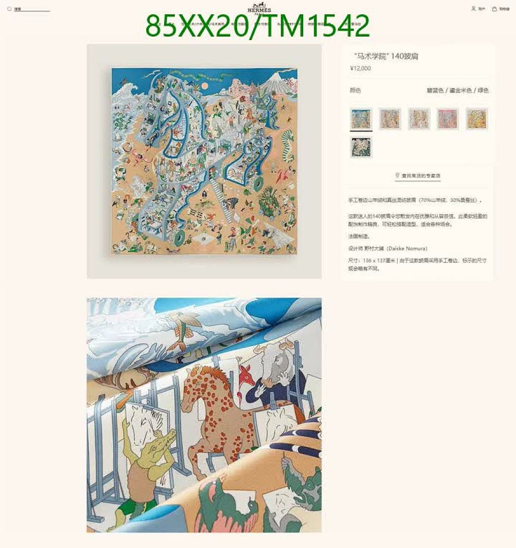 Hermes-Scarf Code: TM1542 $: 85USD