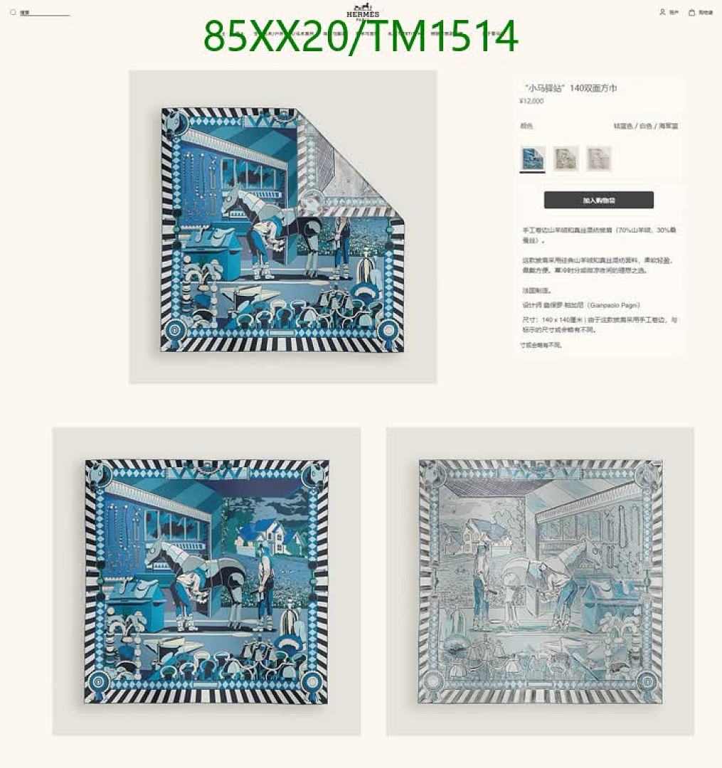Hermes-Scarf Code: TM1514 $: 85USD