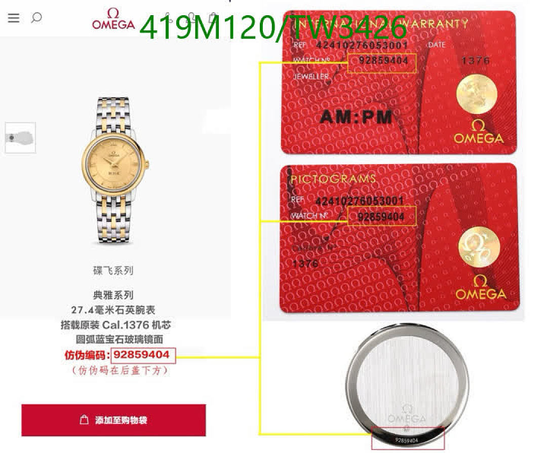 Omega-Watch(Mirror Quality) Code: TW3426 $: 419USD