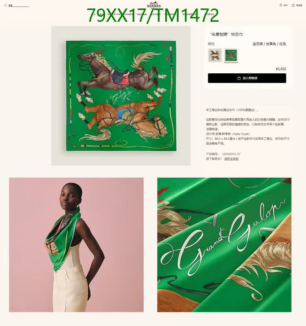 Hermes-Scarf Code: TM1472 $: 79USD