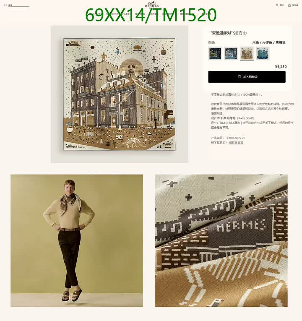 Hermes-Scarf Code: TM1520 $: 69USD