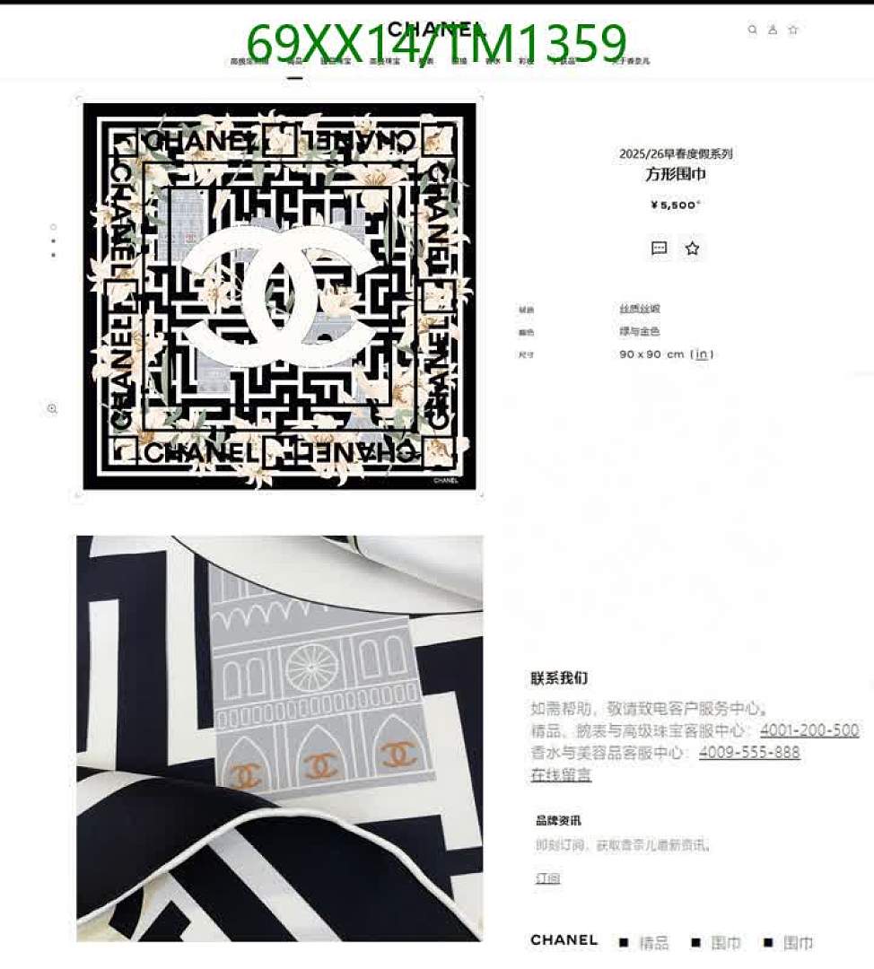 Chanel-Scarf Code: TM1359 $: 69USD