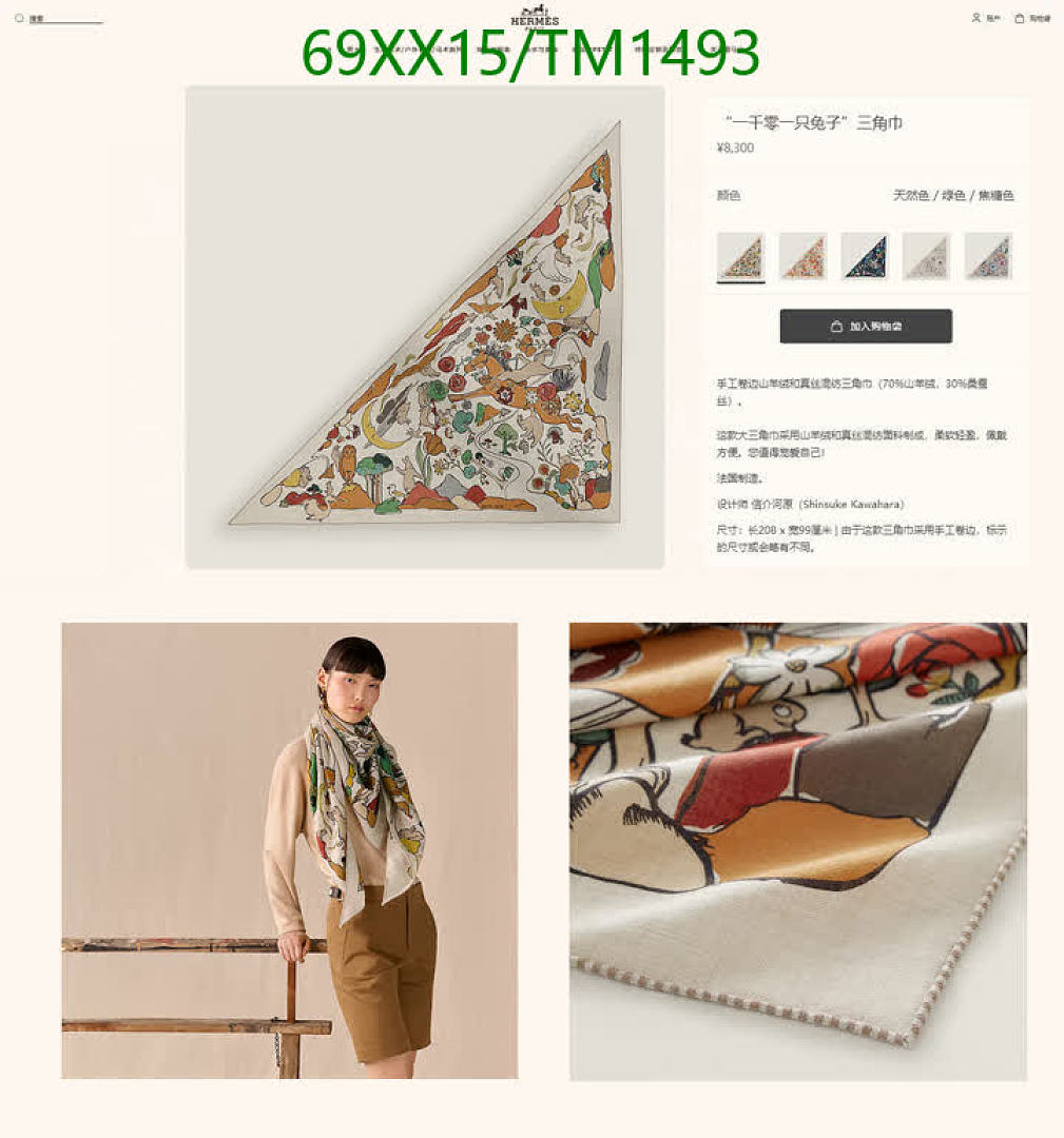 Hermes-Scarf Code: TM1493 $: 69USD